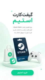 استیم